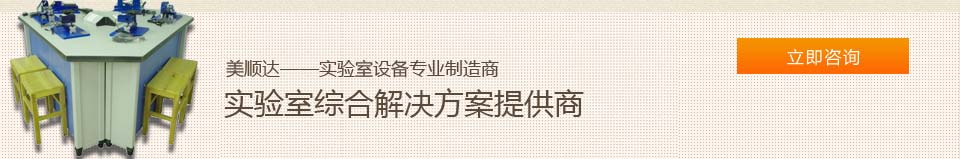 實(shí)驗(yàn)室綜合解決方案提供商 實(shí)驗(yàn)室綜合解決方案提供商