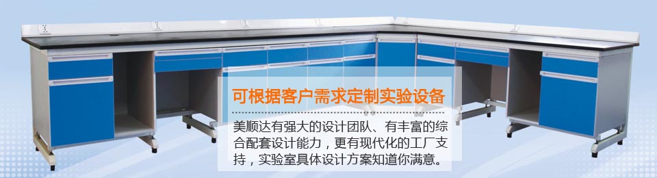 可根據客戶需求定制實驗設備